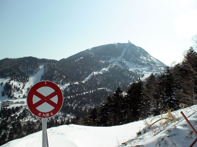 長野県　志賀高原　熊の湯スキー場　熊の湯第３Ａコース上部より横手山を見る。
